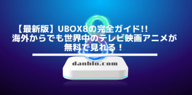 ubox8